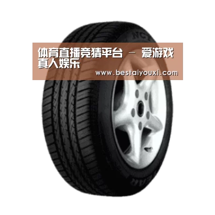 爱游戏直播产品名称四
