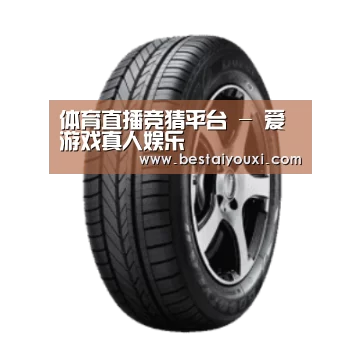 爱游戏直播产品名称一