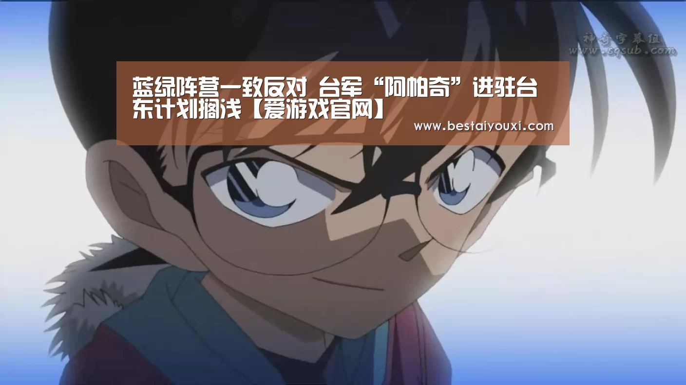 爱游戏娱乐