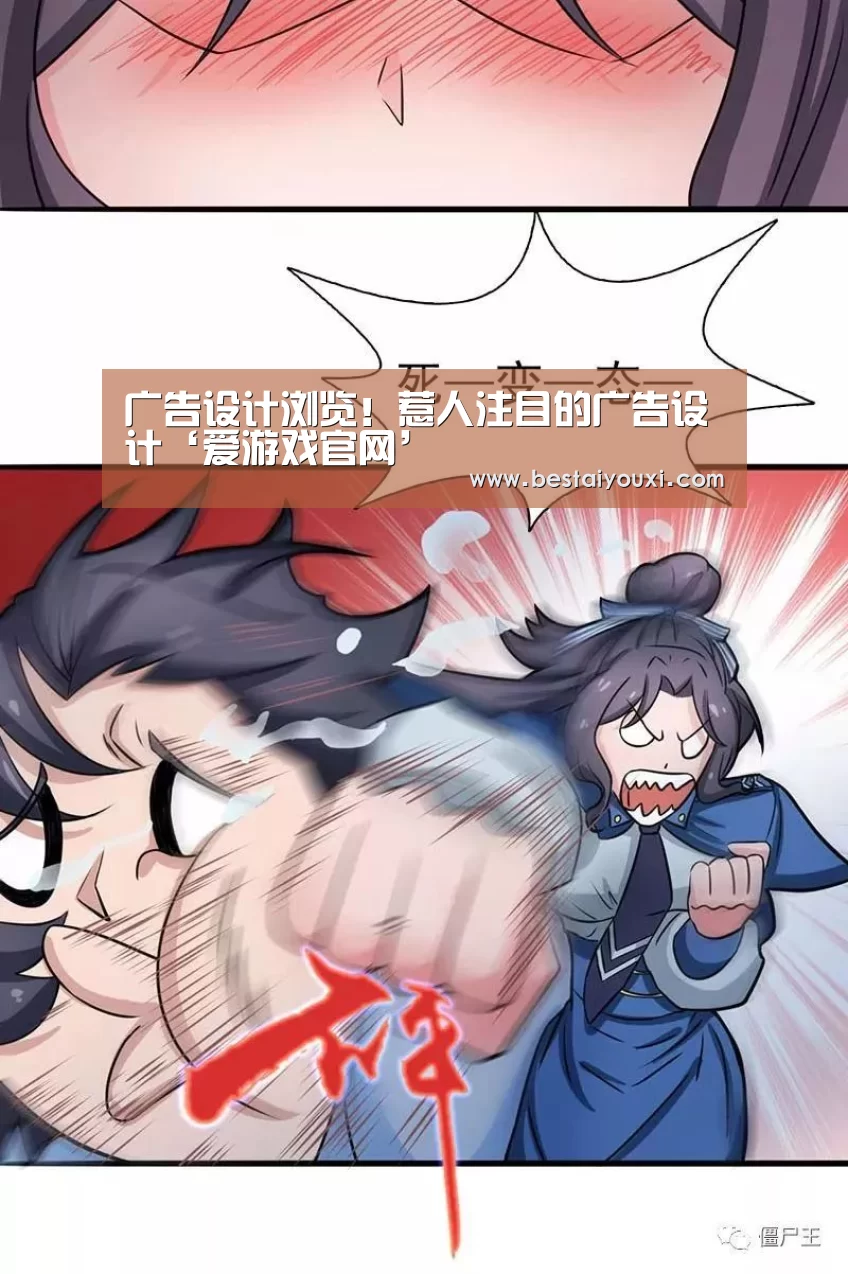 爱游戏直播
