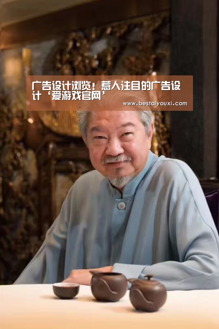 爱游戏直播