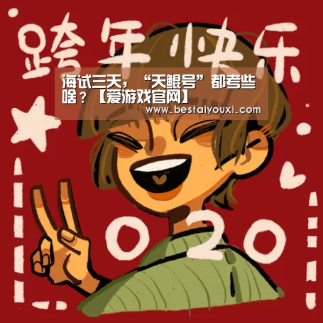 海试三天,“天鲲号”都考些啥?【爱游戏官网】(图2) 爱游戏官网