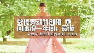 爱游戏直播