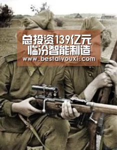 总投资139亿元 临汾智能制造·智慧工厂项目落地-爱游戏百家乐(图1) 爱游戏官网
