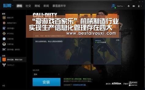 爱游戏直播