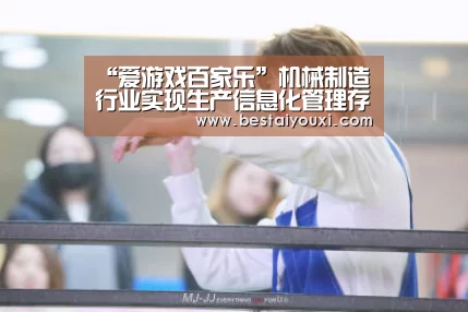 爱游戏直播