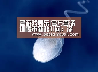 爱游戏直播