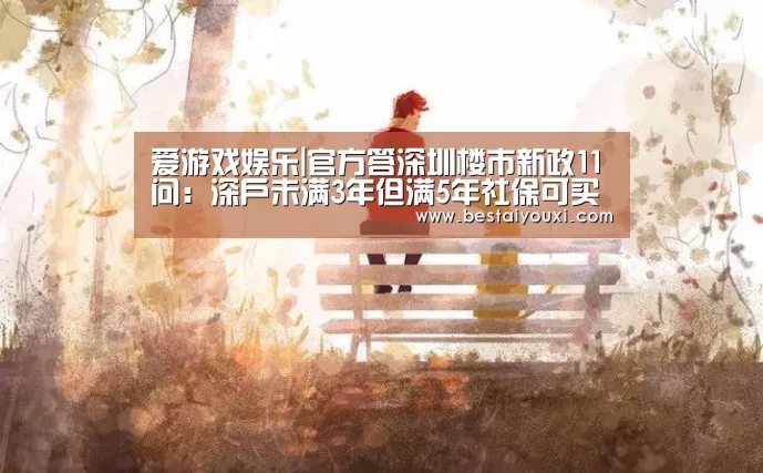 爱游戏百家乐