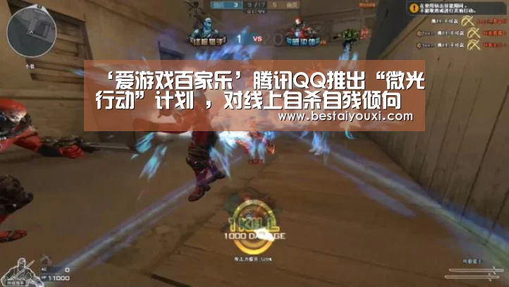 爱游戏百家乐