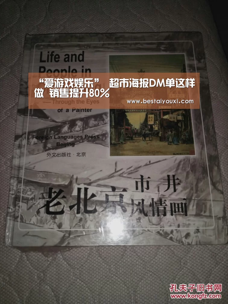 爱游戏直播