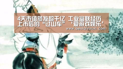 爱游戏直播