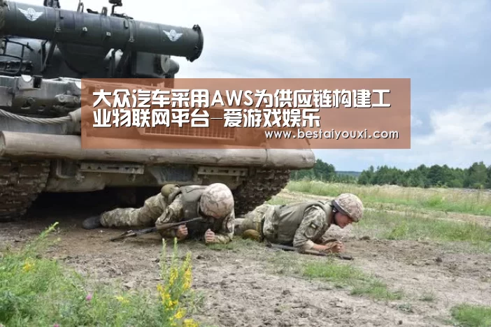 爱游戏官网