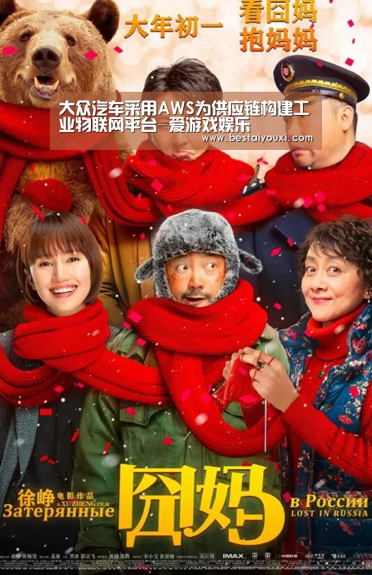 爱游戏娱乐