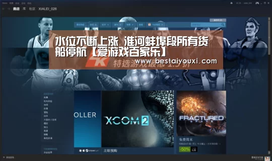 爱游戏官网