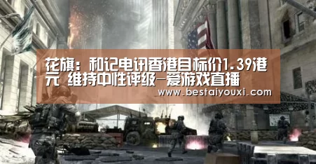 爱游戏官网