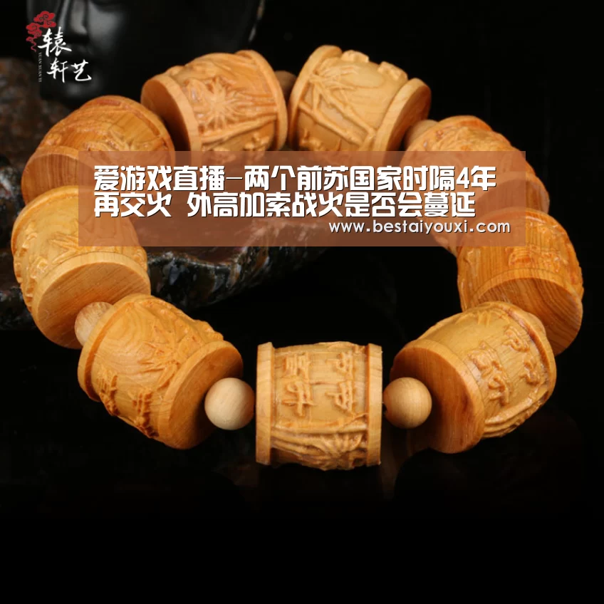 爱游戏直播-两个前苏国家时隔4年再交火 外高加索战火是否会蔓延(图2) 爱游戏直播